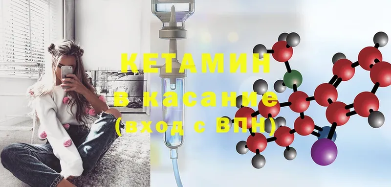 закладка  Благодарный  Кетамин ketamine 